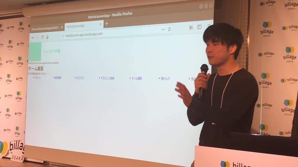 山本 祐己さんがハッタツソンでプレゼンを行っている写真