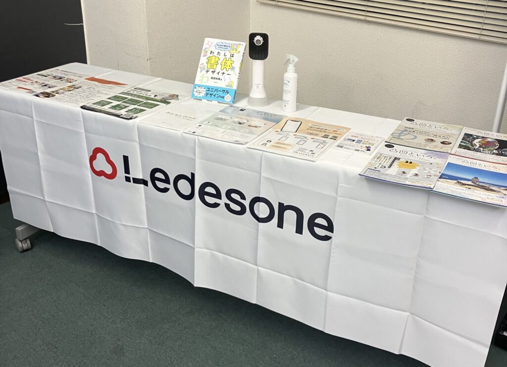 Ledesoneの展示ブース。テーブル上に支援ツールや資料を並べ、来場者が手に取れるように展示している
